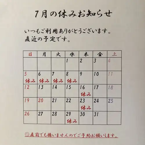 July holidays have been changed and will be replaced. 🙇
We apologize for any inconvenience this may cause.
Thank you for the long weekend!
We are open for business starting today.Thank you.
#Ogu #Toden #JapaneseFood #WarmSake #GoshuKancho