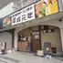平成元年