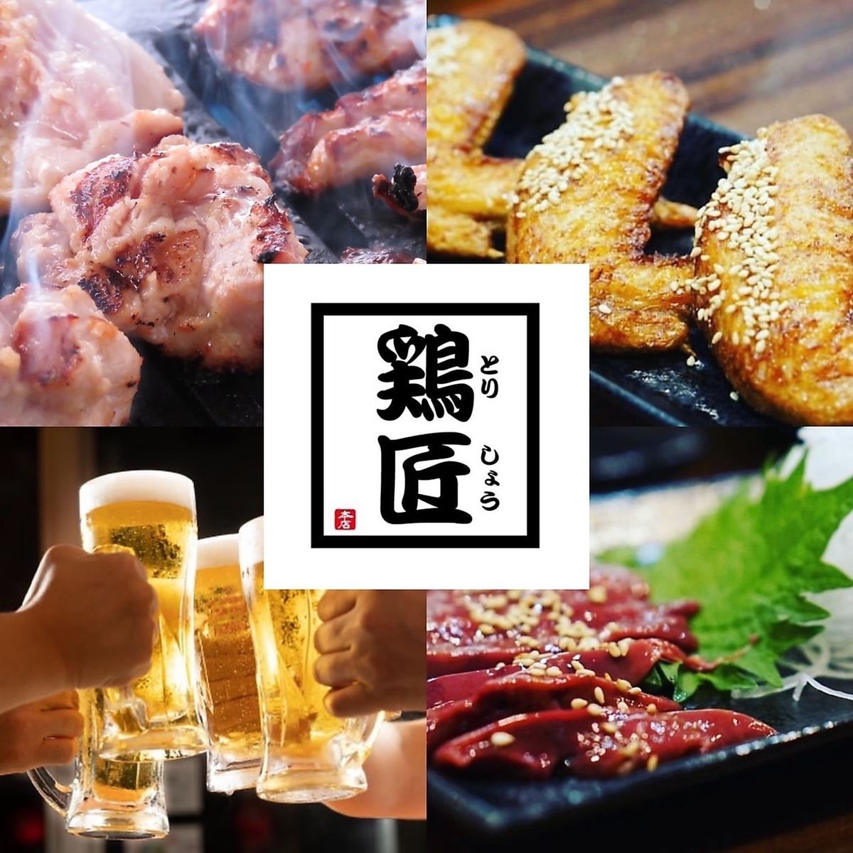 Arako / Yakiniku / Izakaya / Yakitori / Hot pot / All-you-can-drink / Dinner / Banquet / Course / Meat / Sake / Second party / New Year party