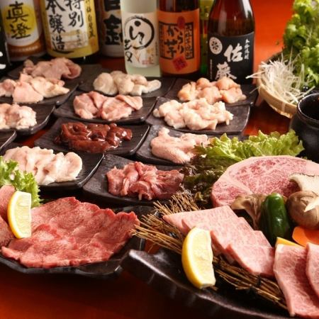 【2時間飲み放題付】上タン・上カルビ・上ロースとハラミを贅沢に味わう満喫コース