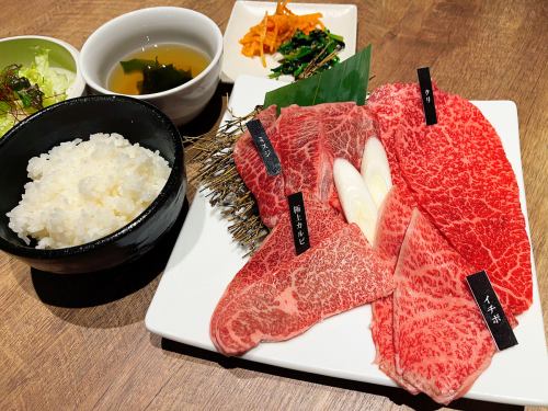 極・焼肉ランチ