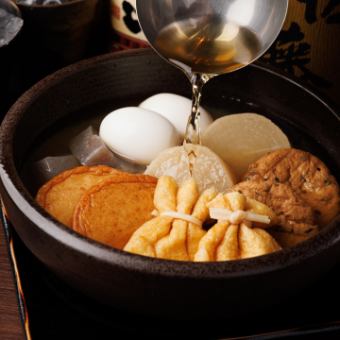 牛タンとおでん［くろやコース］全9品 2時間飲み放題付 7000円→6000円