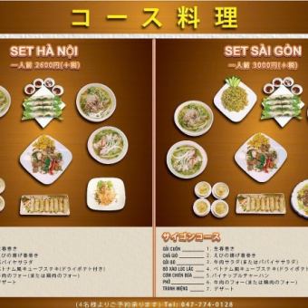 【ハノイコース】定番のフォーなどを堪能◎≪全6品≫