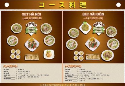 【ハノイコース】定番のフォーなどを堪能◎≪全6品≫