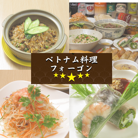 伝統的なベトナム料理を本格的に楽しめるお店。ベトナムビールもご用意しております。