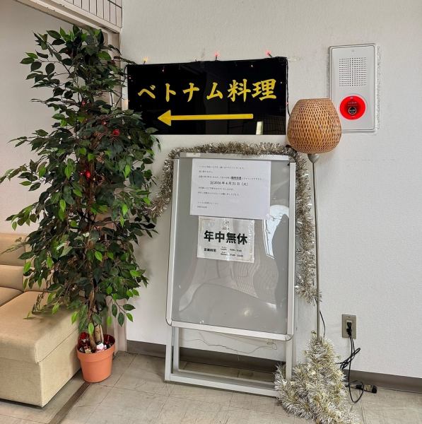 当店は、エレベーターを完備しており、車椅子やベビーカーでも安心してご来店いただけます。お子様連れのファミリーや、体の不自由な方にも配慮した快適な環境を整えています。どなたでも気軽にお越しいただける、心温まる雰囲気の店内でお待ちしております。