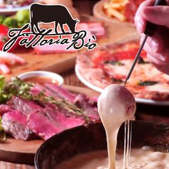 [Cheese fondue using Fattoria Bio cheese] 2 hours all-you-can-drink with draft beer 4,500 yen → 4,000 yen