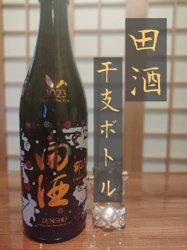 田酒　干支ボトル 2023 純米吟醸 生酒