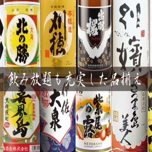 生ビール・本格焼酎も飲放