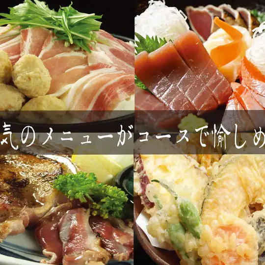 【宴会人気No.1】旬魚お造り・薩摩地鶏・天婦羅を楽しむ和食宴会コース〈135分飲み放題付〉