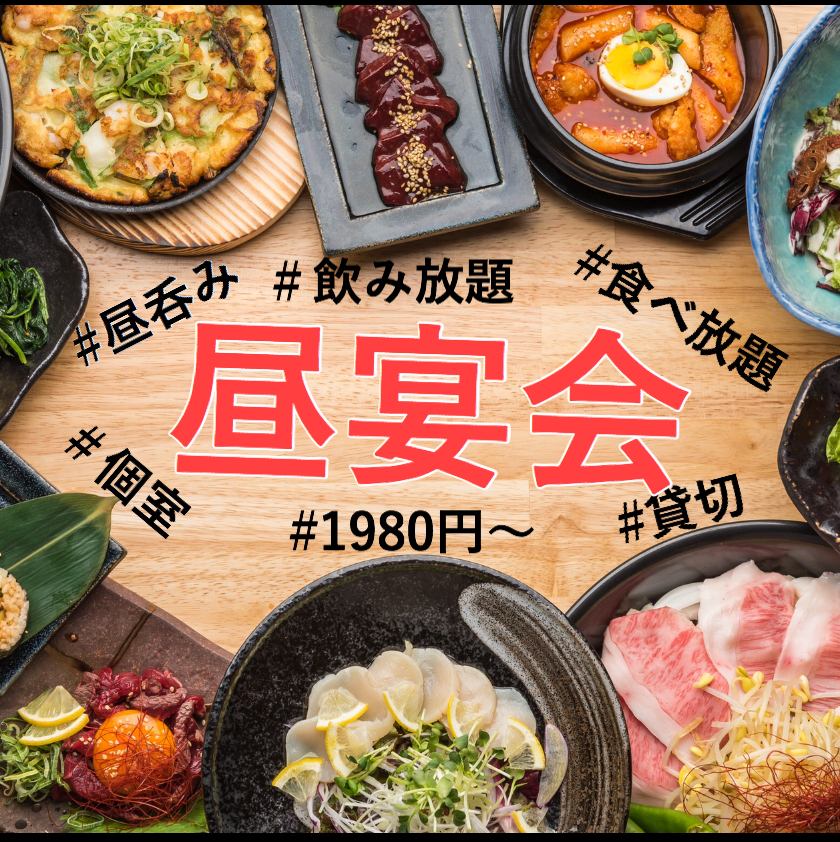 現代の髪型 新鮮な梅田 昼 飲み 放題