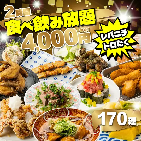 ◆ 원 랭크 위 / 2H ◆ 스테이크! 레바닐라 찌르기, 토로 타쿠 모리 스시도 IN ● 전 170 종 뷔페 5000 ⇒