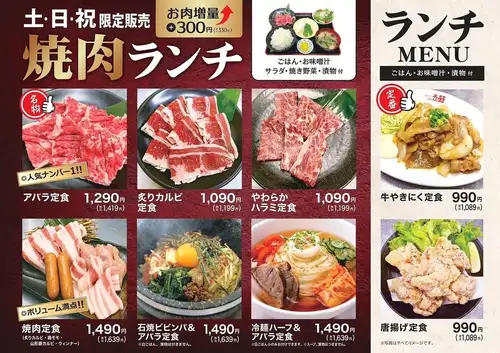 午餐選單