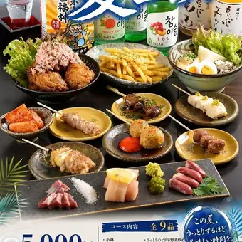 【120分飲み放題付】旬の美味しさを堪能♪!≪うっとり夏の限定コース≫全9品◆5,000円（税込）