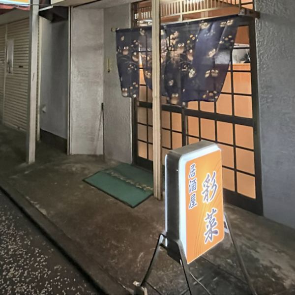 味のある外観とは裏腹に、店内は明るく開放的で女性のお客様やご家族連れのお客様でも入りやすい雰囲気となっております。カウンター席もございますので、お仕事帰りなどお一人様でもお気軽にお立ち寄りください。