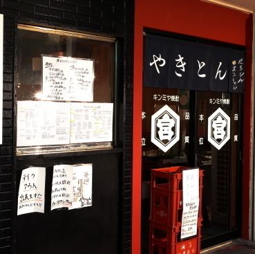 仕事帰りにフラッと一杯