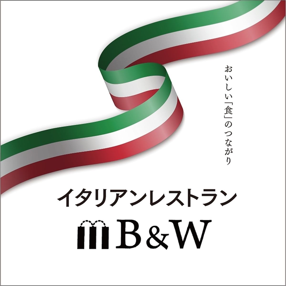 本格イタリアンをカジュアルに楽しめるお店◎我が家のように寛げる空間づくり♪
