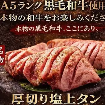 名物 厚切り塩上タン(極厚2枚)