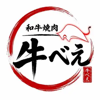 【料理のみ】牛べえお任せコース◆厳選した和牛を味わえるおすすめのプラン◆（ご予算応相談）