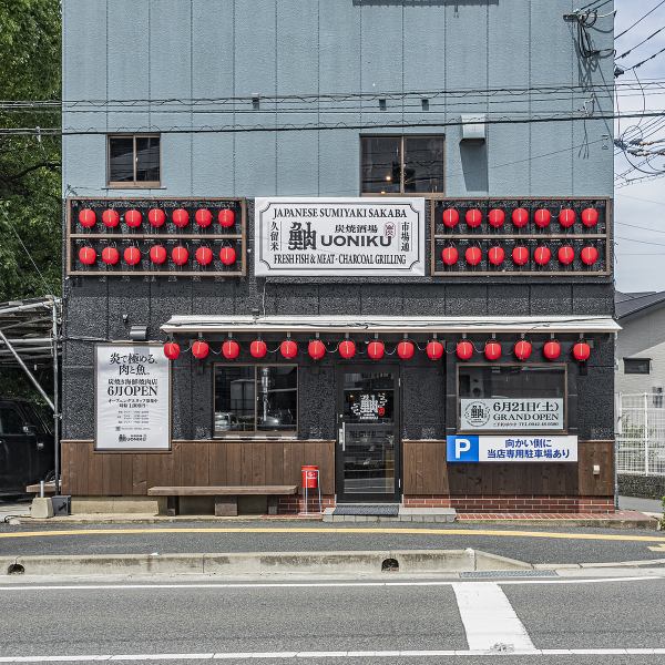 【南久留米駅から徒歩4分の好立地】お仕事帰りにも最適な駅チカ！ワイワイ楽しめる大衆居酒屋のような店内で、絶品料理やコースを楽しめます！お席の種類もさまざまございますので、大人数の宴会も可能です。是非会社宴会や歓送迎会などにご利用ください☆