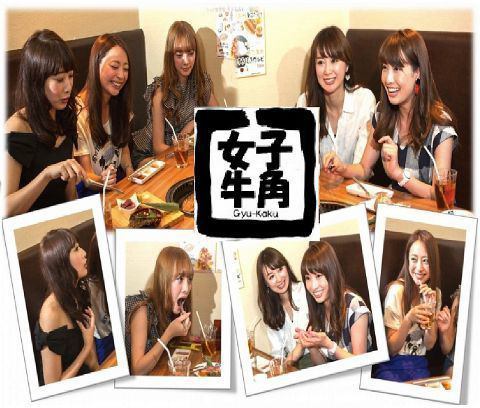 Girls-only gathering ☆ All-you-can-eat and drink 3700 yen ~ \