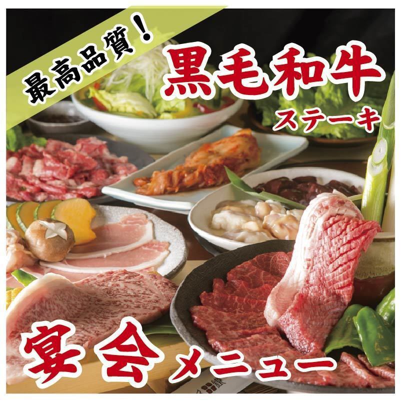 這家烤肉店距離南柿屋站僅幾步之遙，供應精心挑選的國產牛肉。