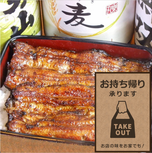 Kanto-yaki of Kagoshima eel [* Price: Unagi (plum)]
