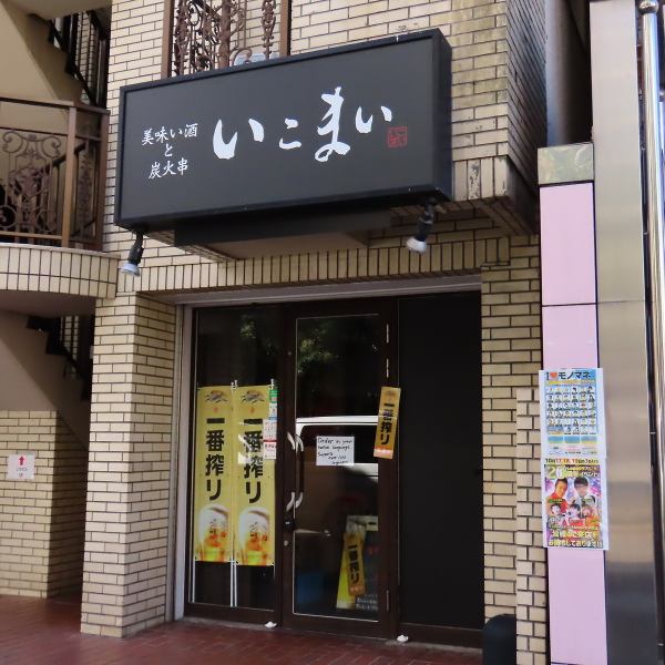 栄駅・伏見駅よりアクセス良好！デートや同伴、宴会利用も最適ですが、深夜5時まで営業しておりますので二次会利用にもピッタリなお店です。【栄/錦/宴会/焼鳥/名古屋コーチン/地鶏/串焼き/備長炭/飲み放題/日本酒/地酒/記念日/接待/同伴】