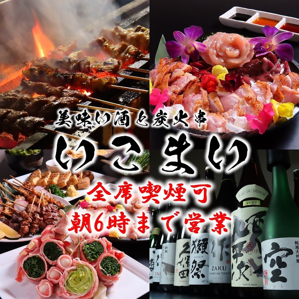 備長炭で焼き上げる名古屋コーチンを使用した炭火焼串