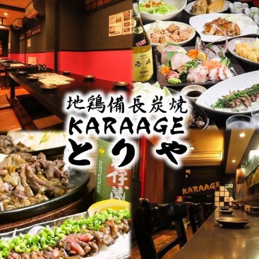 【TAKEOUT】夕方～夜中迄OK!!人気のコロ焼と唐揚げ等お持ち帰りメニュー108円～ 