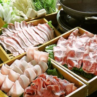 【品尝并比较猪肉部位！】猪肉涮锅 3,278日元（含税）