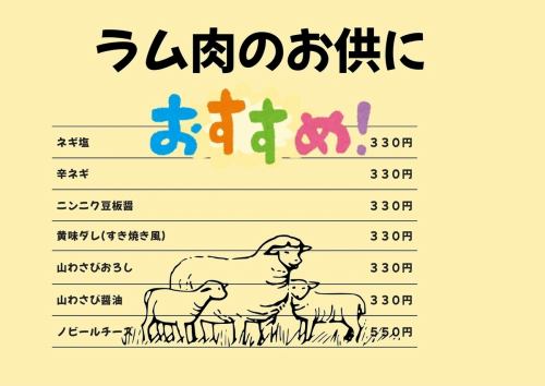 A perfect accompaniment to lamb ♪