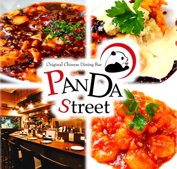 Panda Street パンダ ストリート 公式