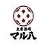 大衆酒場 マル八 那覇久茂地店 