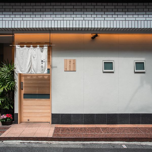 落ち着いた木の温もりと上品な和の空気に包まれる【麹町みやこ】。江戸前寿司の伝統を大切にしながら、熟練の大将が織りなす握りをリーズナブルに味わえるのが魅力です◎ ランチは気軽に本格鮨を、夜は贅沢なコースでゆったりと。記念日や接待、大切な人との時間まで、幅広いシーンに寄り添ってくれる一軒です♪