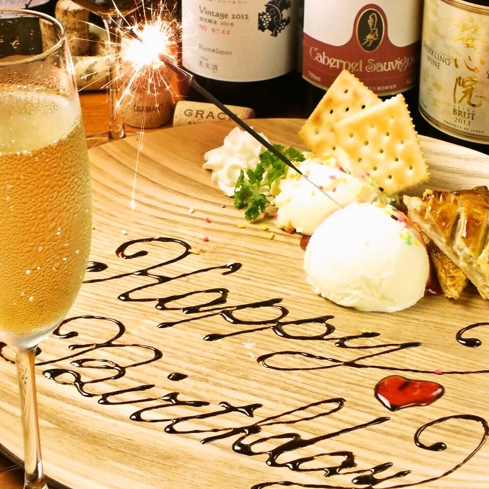 主役にバレないように、お店からささやかなプレートでお祝いを…