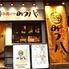 串揚げや みつ八