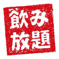 充実のドリンクメニュー！さらに単品飲み放題も可能♪