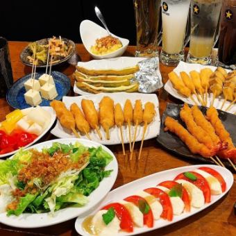 スタンダード・みつ八宴会コース★人気の串揚げや前菜、デザートを含む【全12品+2h飲み放題】