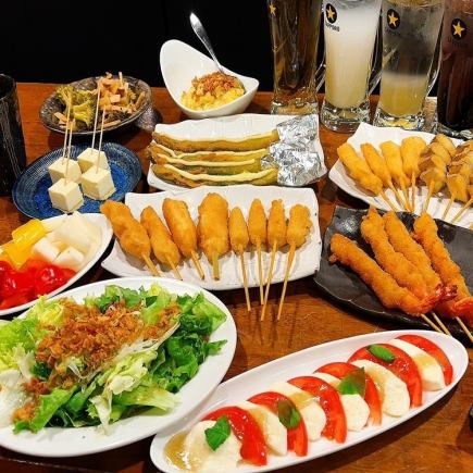 スタンダード・みつ八宴会コース★人気の串揚げや前菜、デザートを含む【全12品+2h飲み放題】