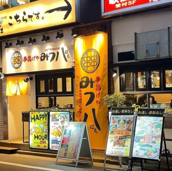 【◇距离五反田站步行约30秒◇】本店地理位置优越,距离东急池上线和JR五反田站东急口仅需步行30秒!距离都营浅草线五反田站A3口也仅需步行2分钟,交通极其便利。我们拥有明亮舒适的室内环境、热情友好的员工,以及美味的食物和饮品恭候您的光临!如果您在附近,欢迎随时光临!