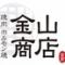 焼肉　ホルモン　金山商店　加古川店