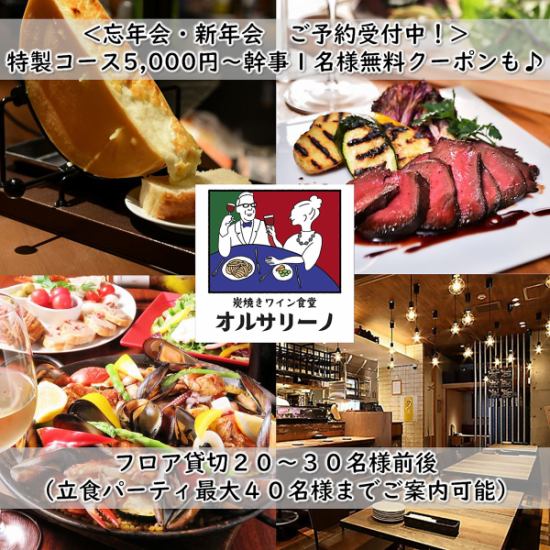 藤が丘駅徒歩1分 気軽に楽しめる大人のイタリアン酒場 【個室あり】