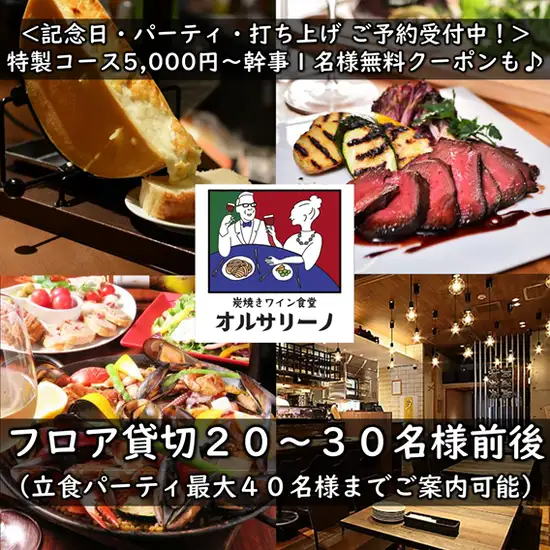 藤が丘駅徒歩1分　気軽に楽しめる大人のイタリアン酒場　【個室あり】