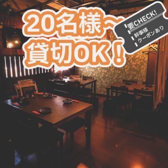 最大35様宴会可能！貸切宴会可能！※お店にお問い合わせ下さい。