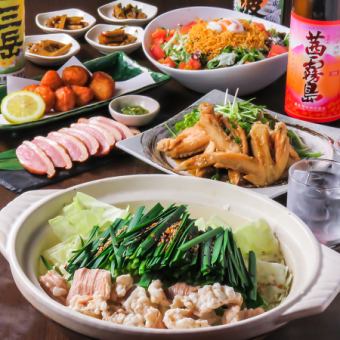 限週一至週四【內臟鍋、4種烤串等8種菜色】4,400日圓(含稅)90分鐘無限暢飲套餐+1杯生啤