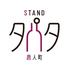 STANDタパタ唐人町