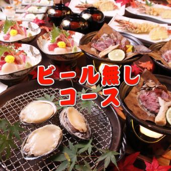 ◆銘々盛り◆ビール無し2時間飲放付《活鮑・特選牛・握り鮨等9品》6300円