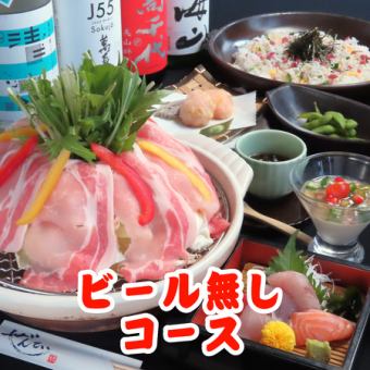 6/1～　ビール無し2時間飲み放題付《夏の山海7品コース》5000円