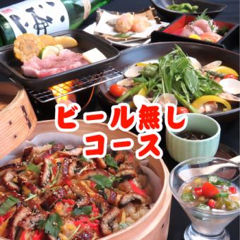 6/1～　ビール無し2時間飲み放題付《三元豚・うなぎなど8品》6000円